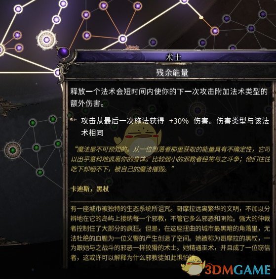 《破坏领主》神秘标靶增伤流BD分享