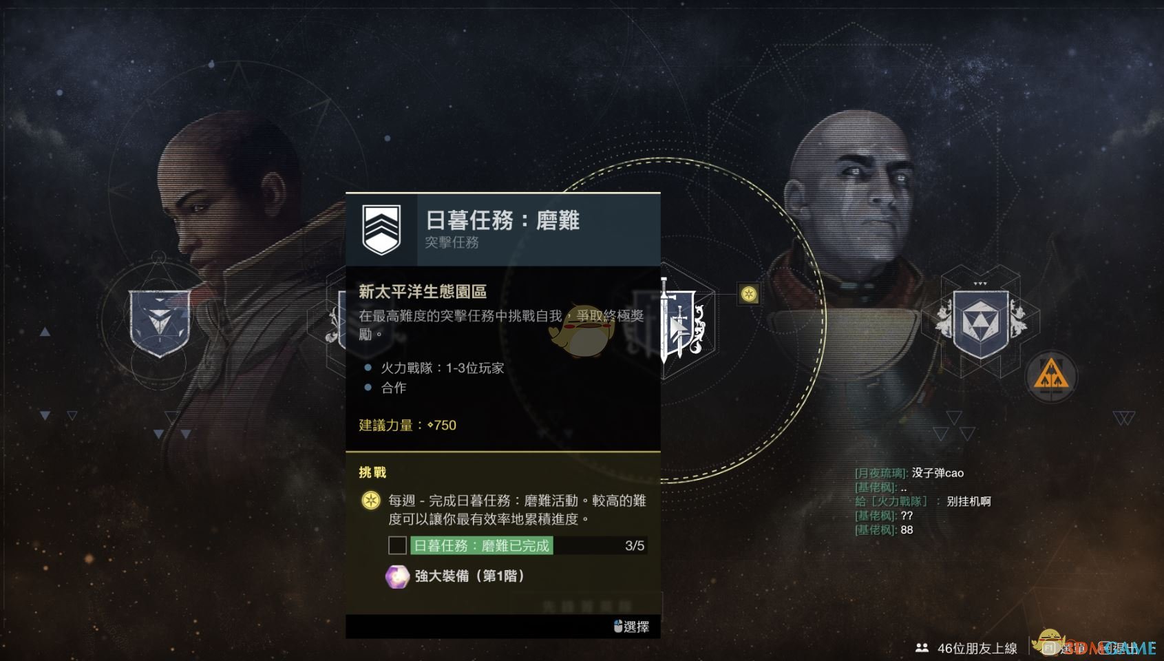 《命运2》日暮挑战任务机制介绍