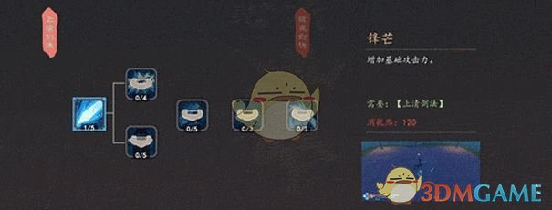 《牧剑》游戏特色介绍