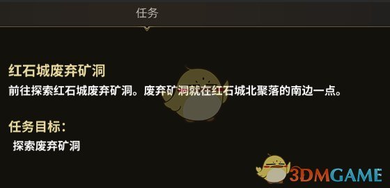 《部落与弯刀》红石城废弃矿洞位置分享
