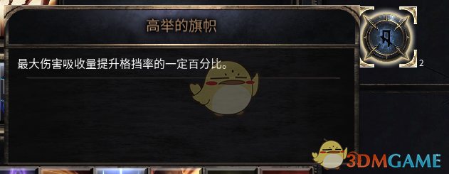 《破坏领主》以太血刃配装BD详细介绍