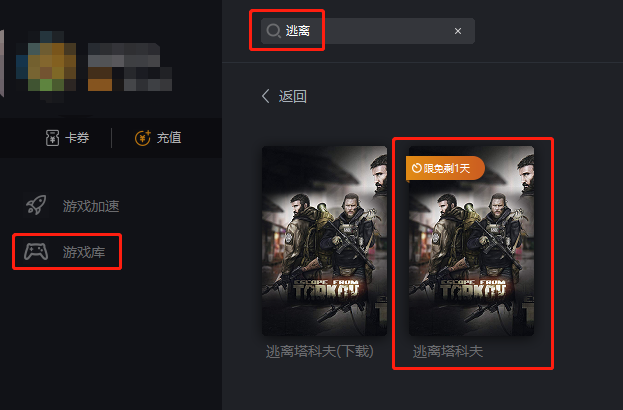 逃离塔科夫214怎么办 逃离塔科夫错误解决办法