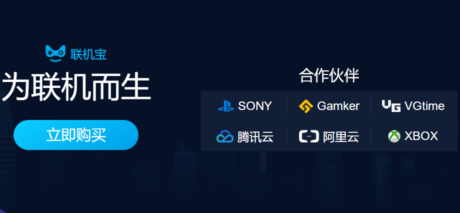 奇游联机宝背后的故事：国内最早的主机加速盒子
