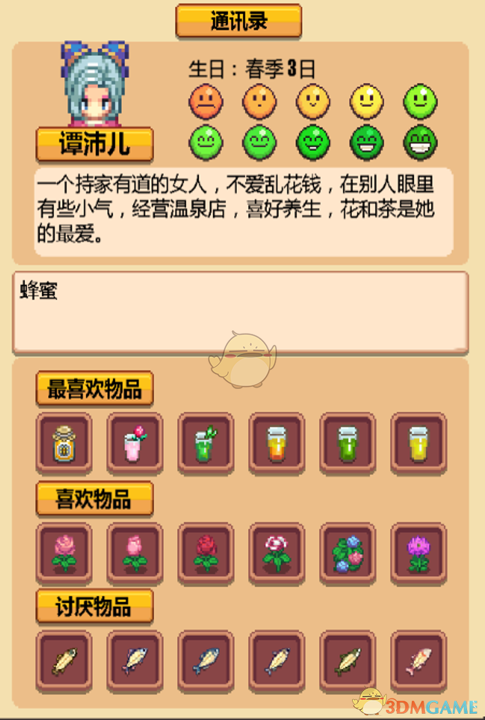 《暖暖村物语》NPC喜好大全