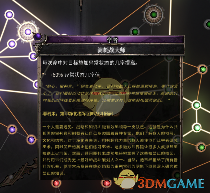 《破坏领主》物质流dot法师玩法指南