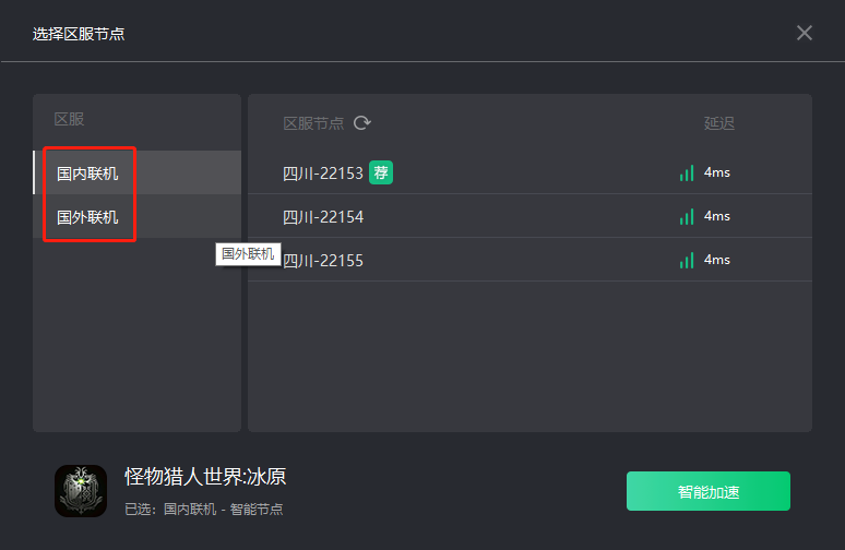 怪物猎人世界冰原pc掉线问题解决办法