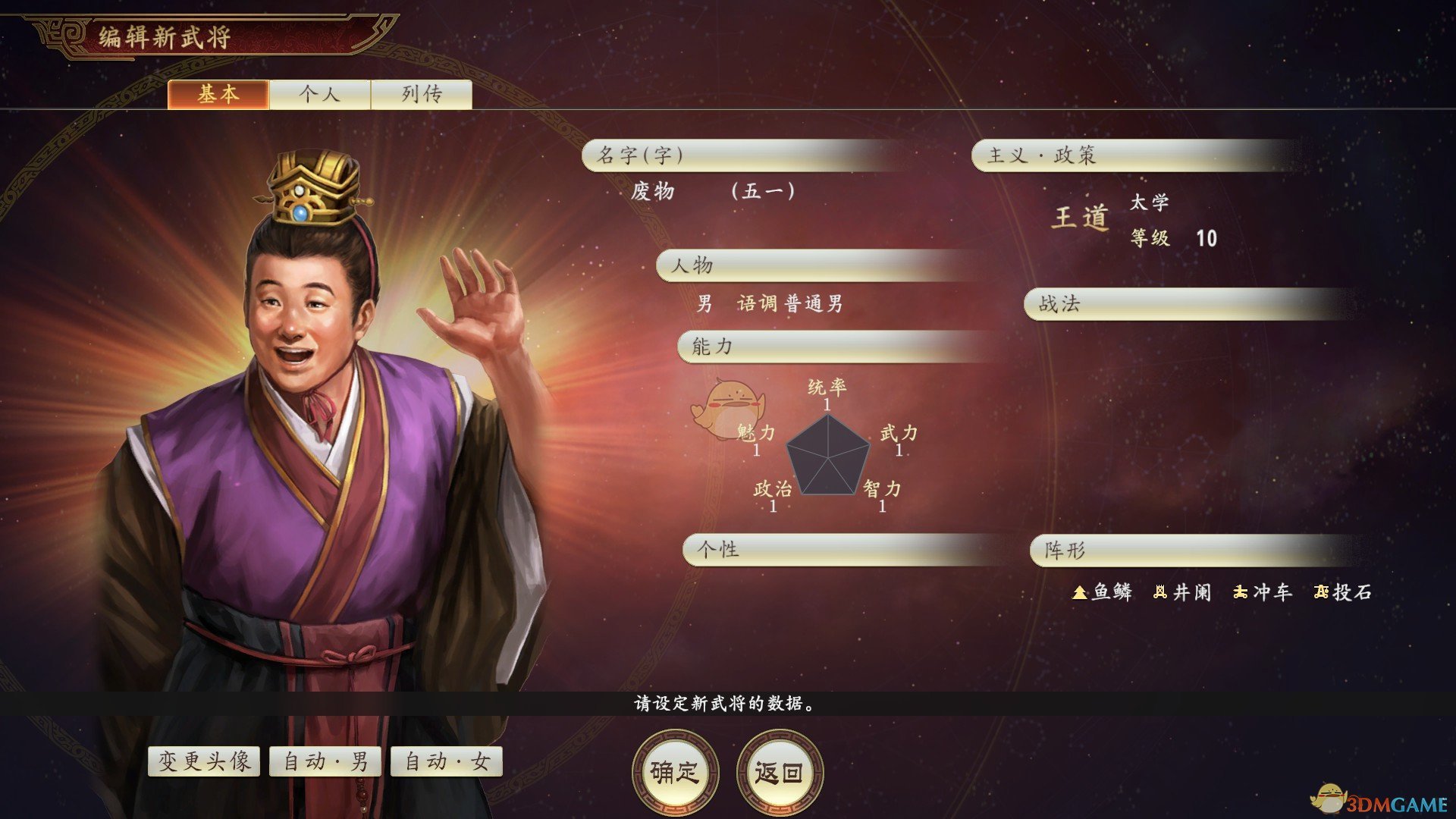 《三国志14》全（半）自动练统帅法分享