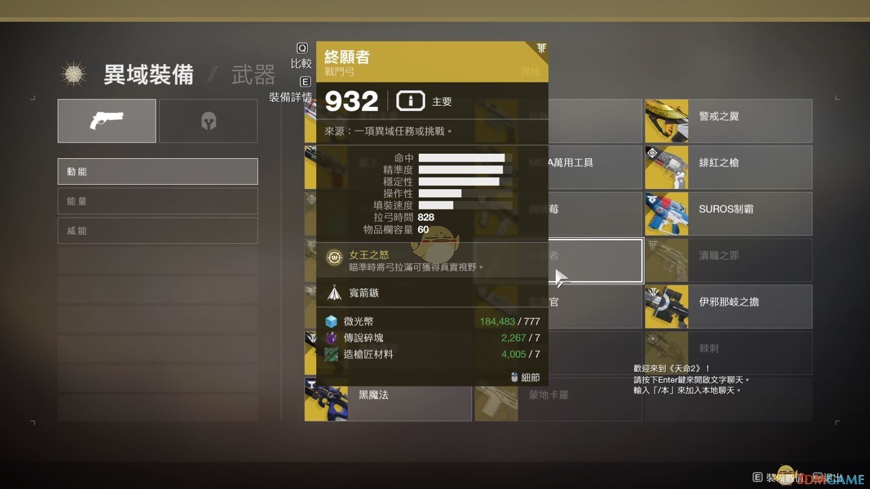 《命运2》金枪获得方法介绍
