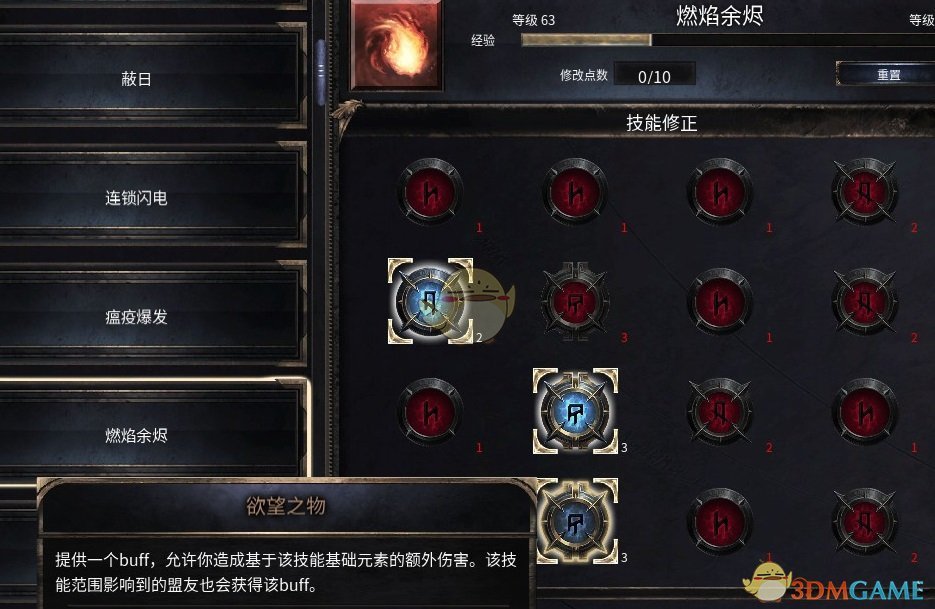 《破坏领主》神秘标靶增伤流BD分享