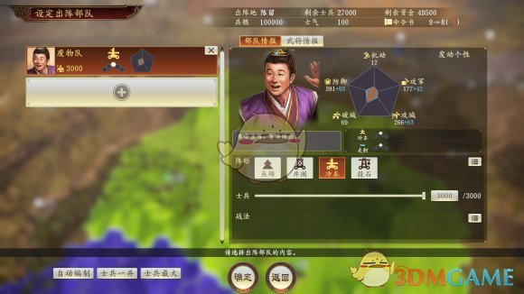 《三国志14》统率值练级方法