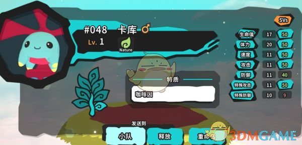 《Temtem》孵蛋新手技巧指南