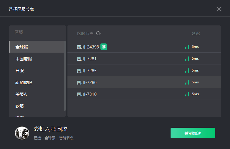 《彩虹六号：围攻》连接不上服务器/匹配掉线解决办法