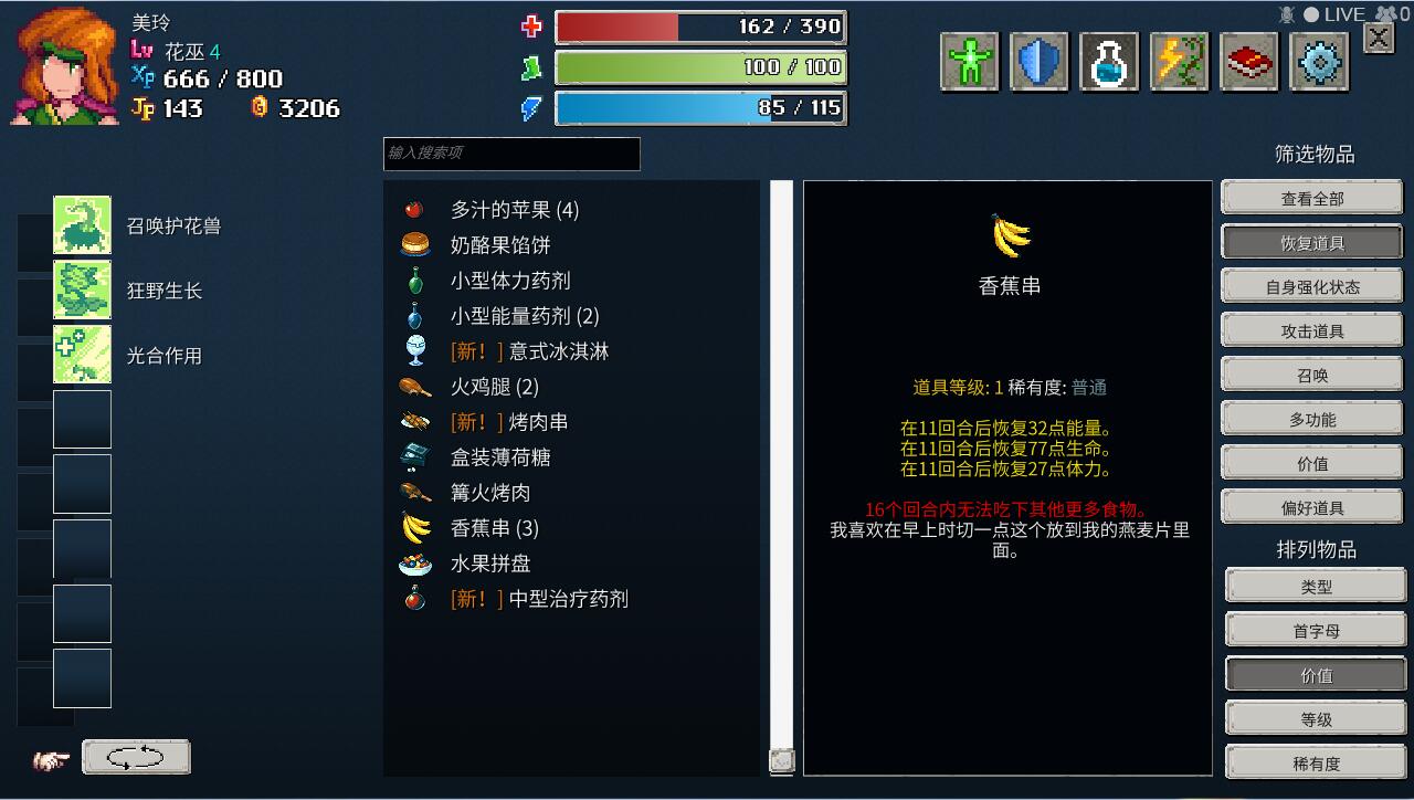 《不思议的皇冠》游戏日志—大眼冠诞生记（一）