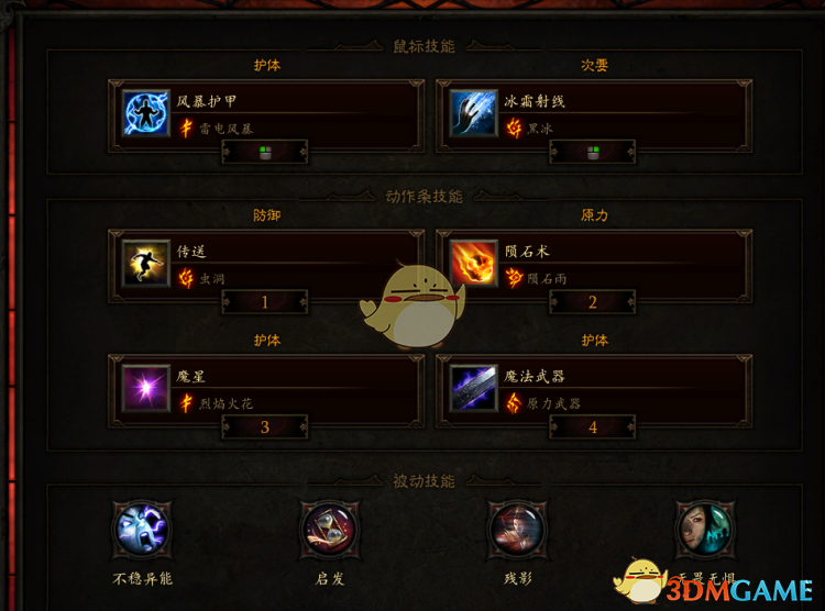 《暗黑破坏神3》国服挑战秘境第137期攻略