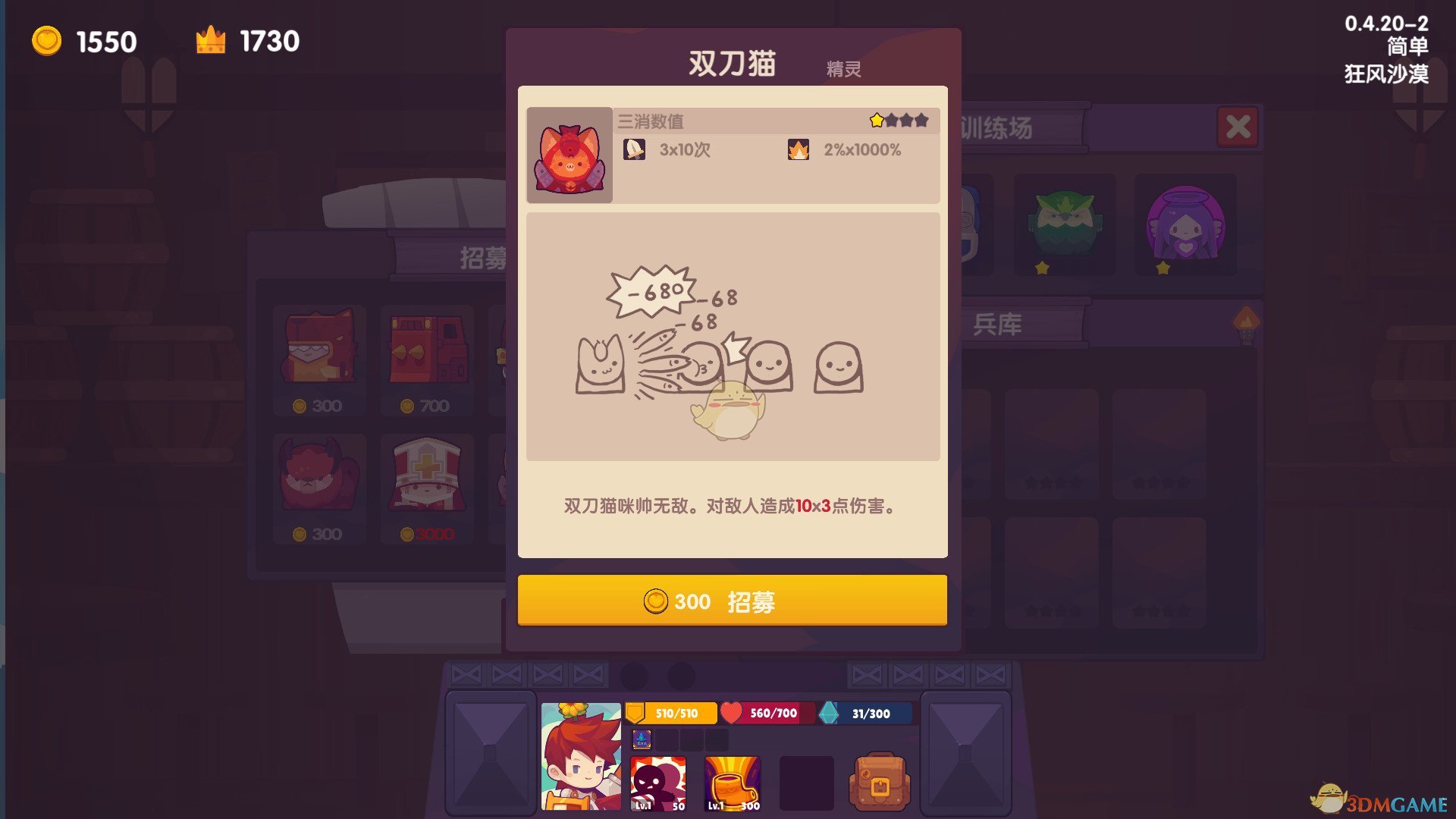 《妙连千军》抢先体验版内容介绍