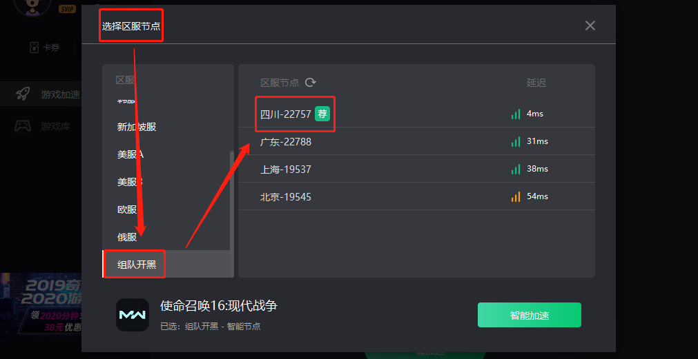 COD16加速器：奇游本周免费体验来袭 开黑作战延迟最低20ms
