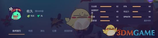 《Temtem》新手腾兽选择指南