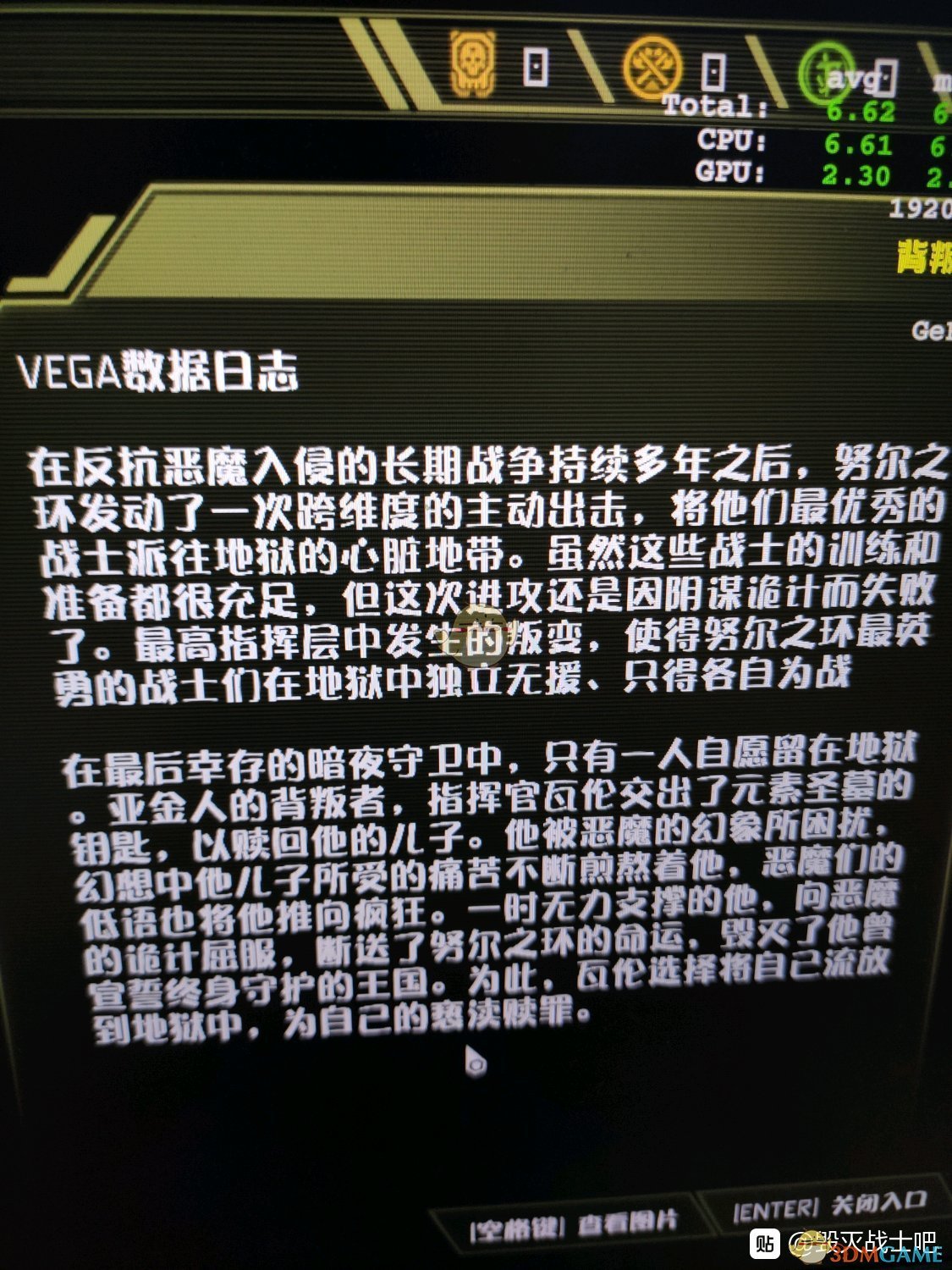 《毁灭战士：永恒》剧情个人向分析