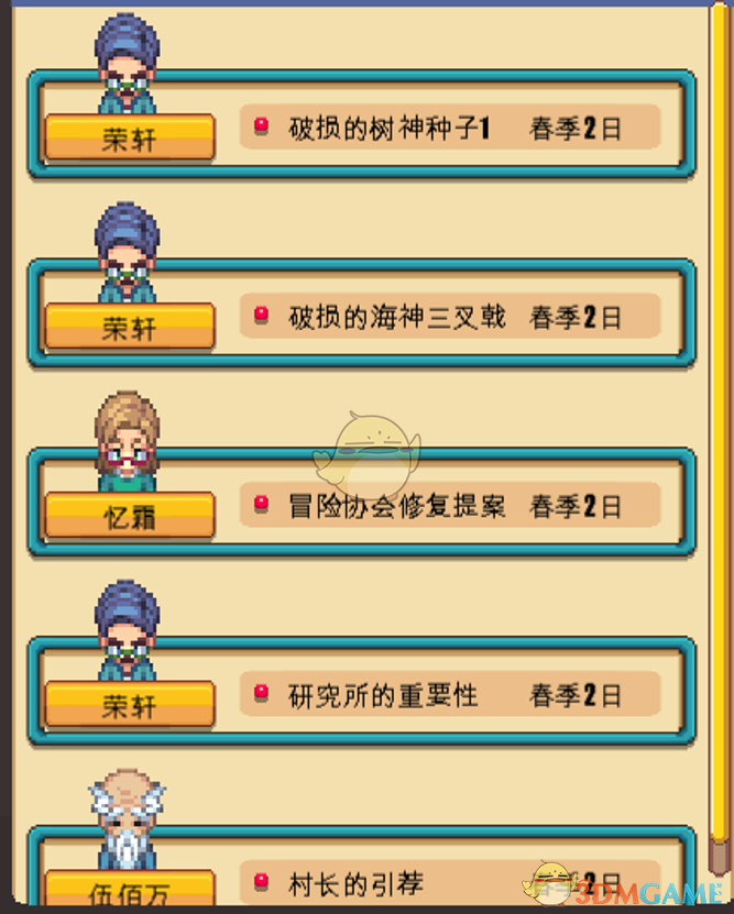 《暖暖村物语》超基础攻略