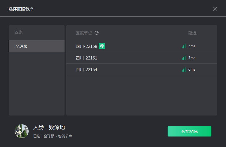 《人类一败涂地》联机显示正在连接服务器解决办法
