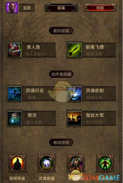 《暗黑破坏神3》巫医祖套吹箭150层BD指南