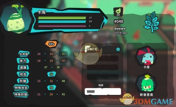 《Temtem》孵蛋新手技巧指南