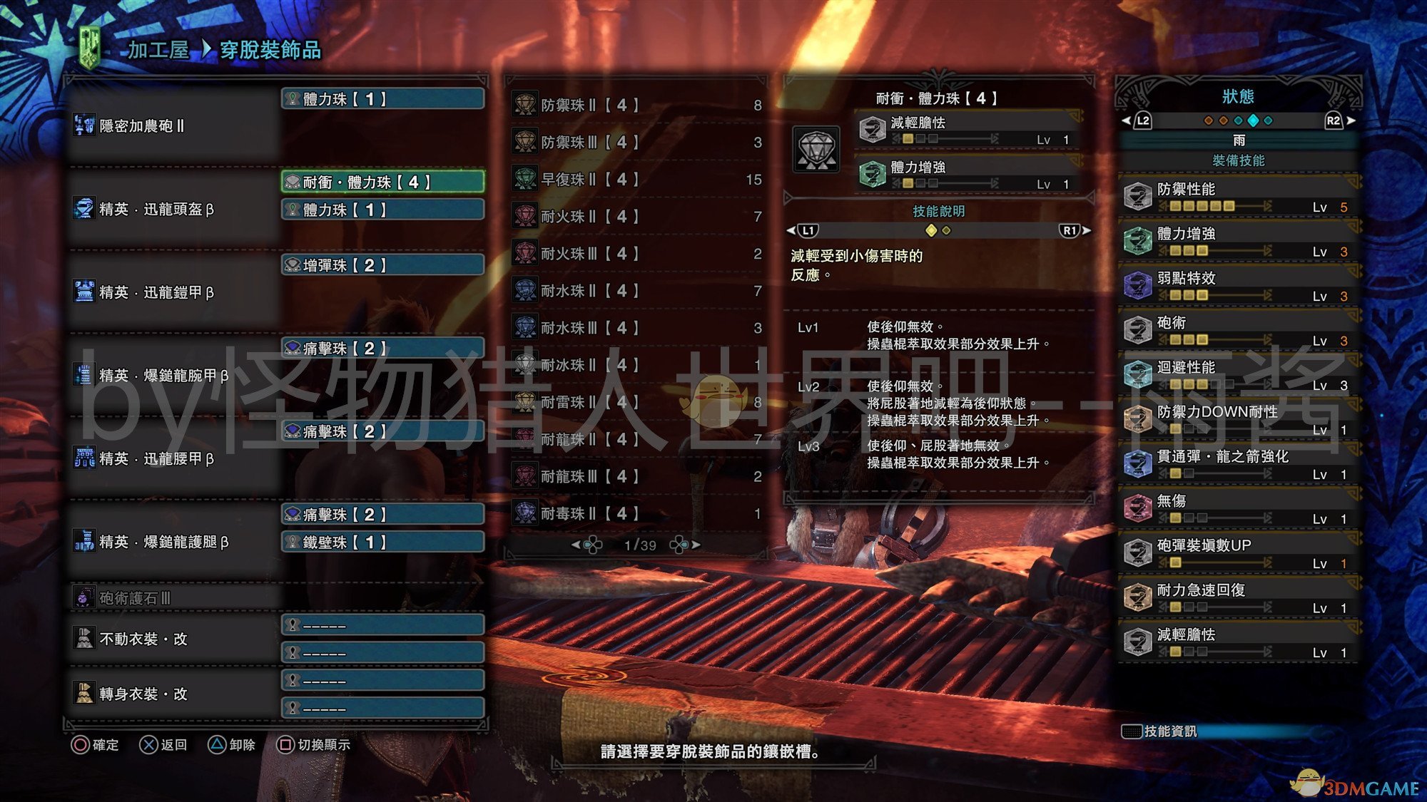 《怪物猎人：世界》冰原DLC铳枪武器开荒装备搭配推荐