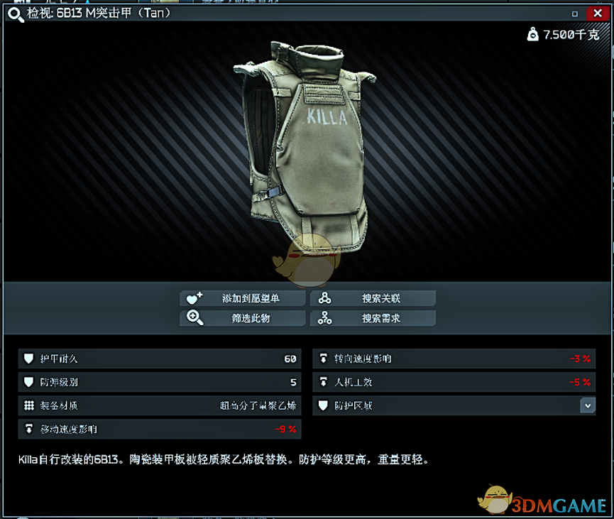 《逃离塔科夫》钱与护甲维修艺术介绍