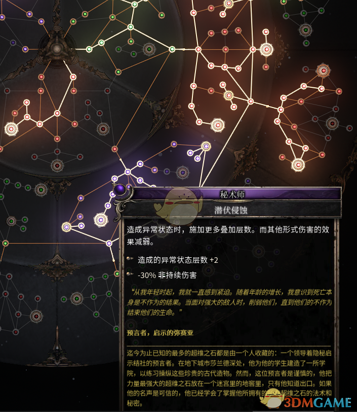 《破坏领主》投射物游侠BD分享