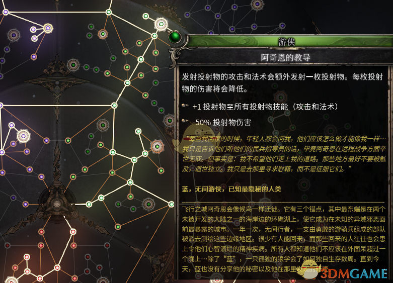 《破坏领主》投射物游侠BD分享