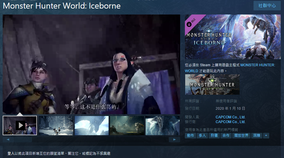 《怪物猎人世界：冰原》PC版常见问题答疑汇总