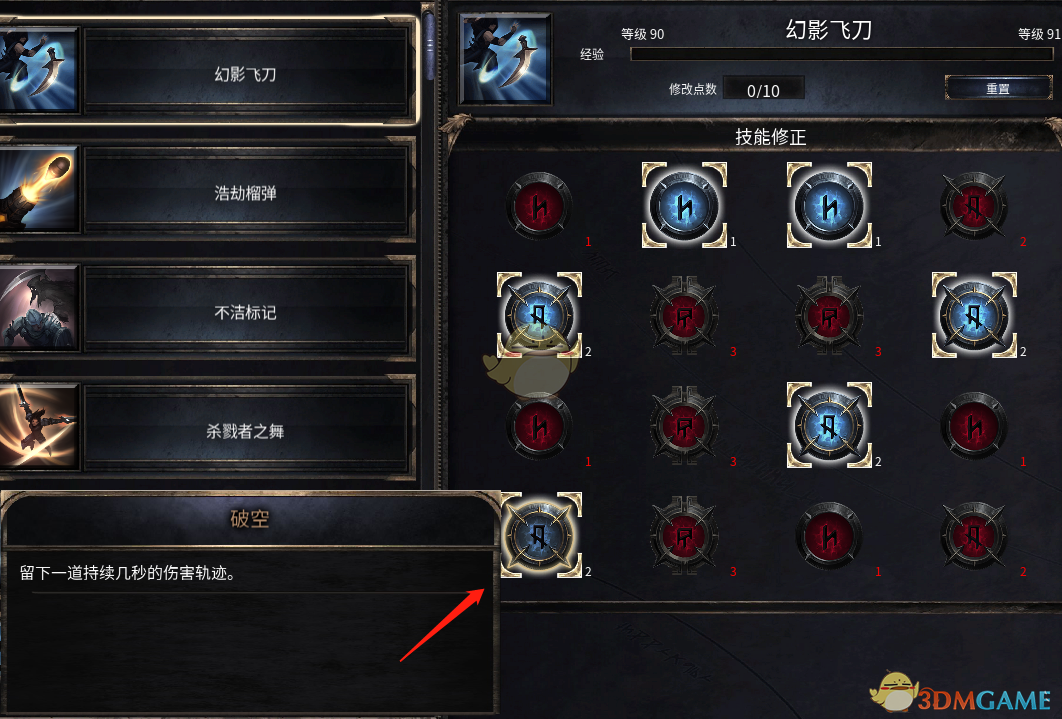 《破坏领主》投射物游侠BD分享