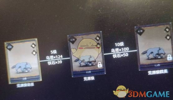 《部落与弯刀》狼无法进阶解决方法介绍