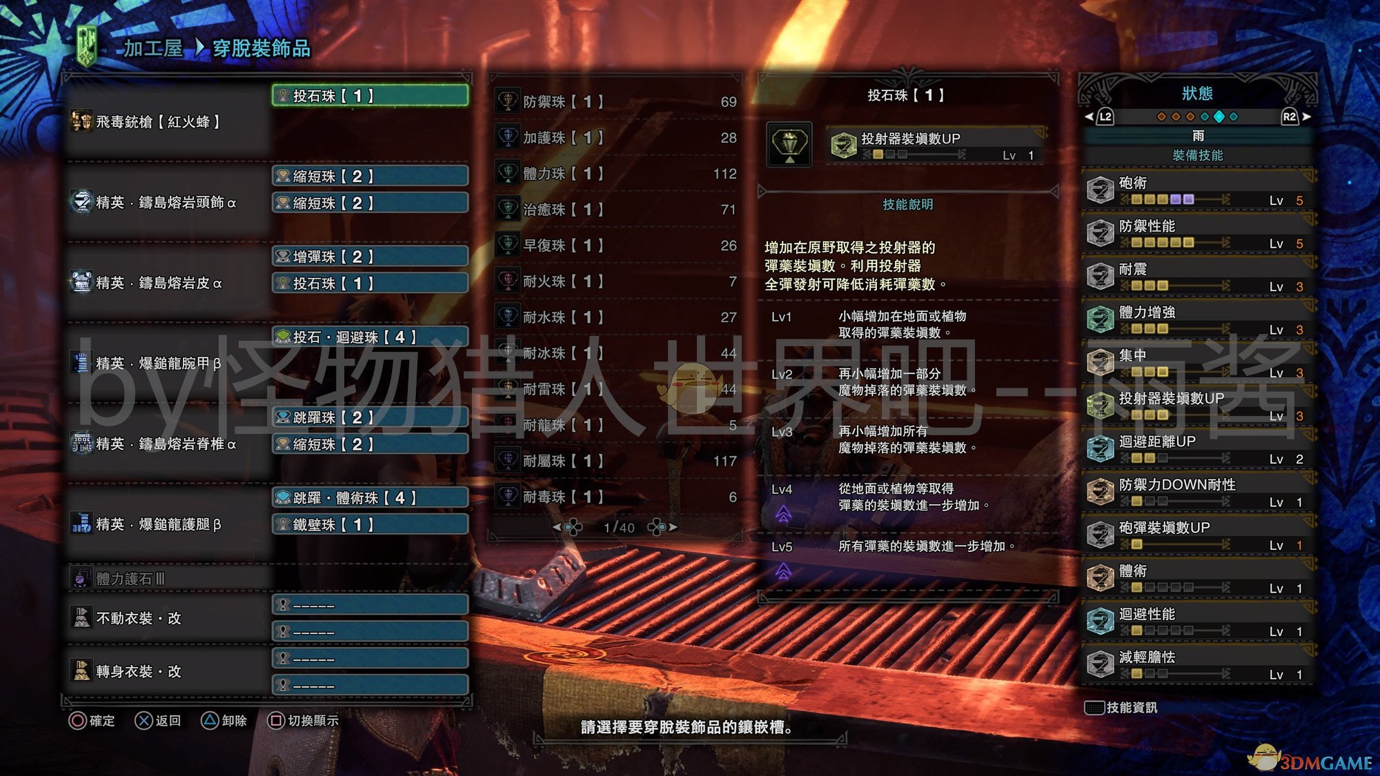 《怪物猎人：世界》冰原DLC铳枪武器开荒装备搭配推荐