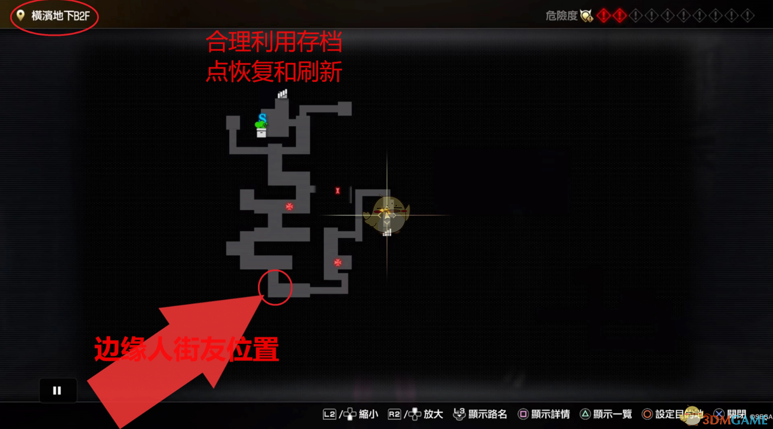 《如龙7：光与暗的去向》边缘人街友刷新位置分享