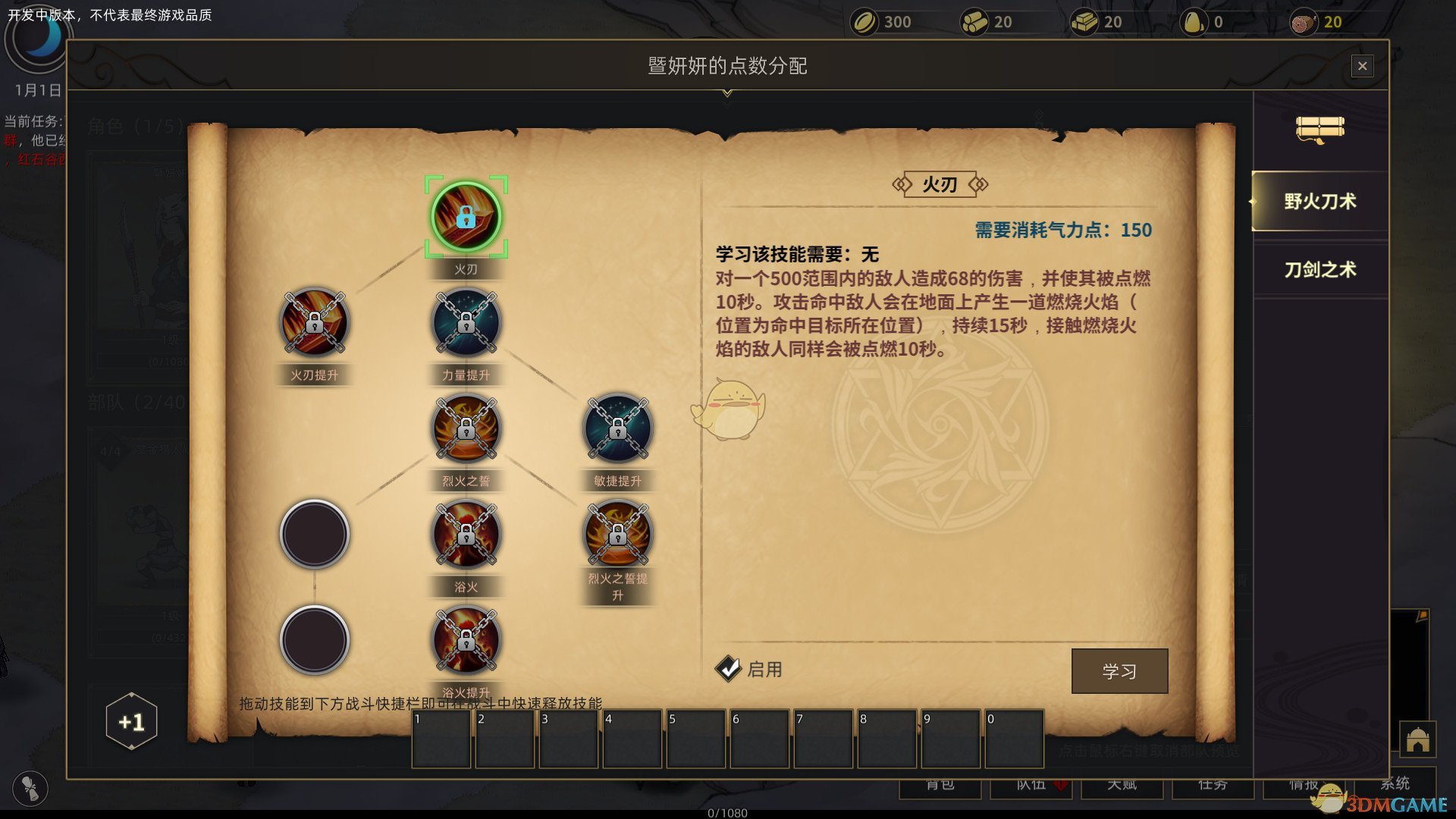 《部落与弯刀》食物获得方法介绍
