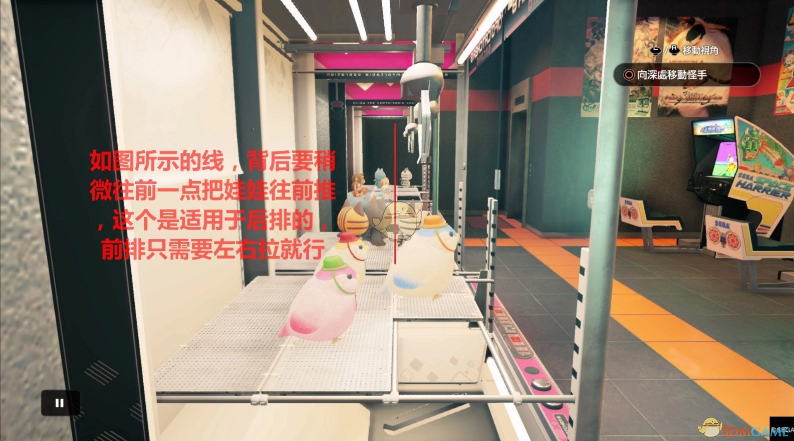 《如龙7：光与暗的去向》夹娃娃完全攻略分享