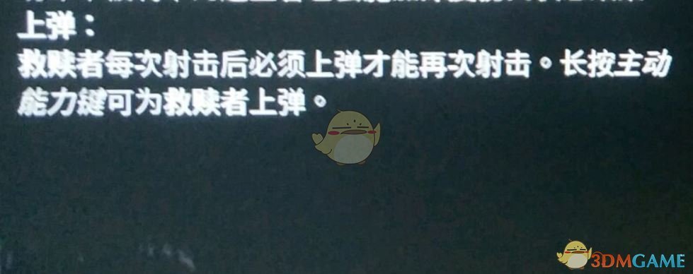 《黎明杀机》死亡枪手上弹技能介绍
