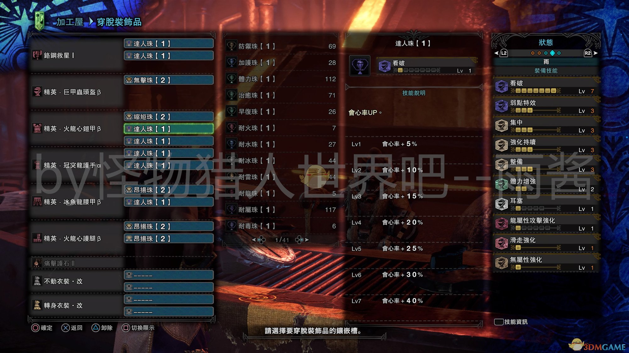 《怪物猎人：世界》冰原DLC剑斧开荒武器装备搭配推荐