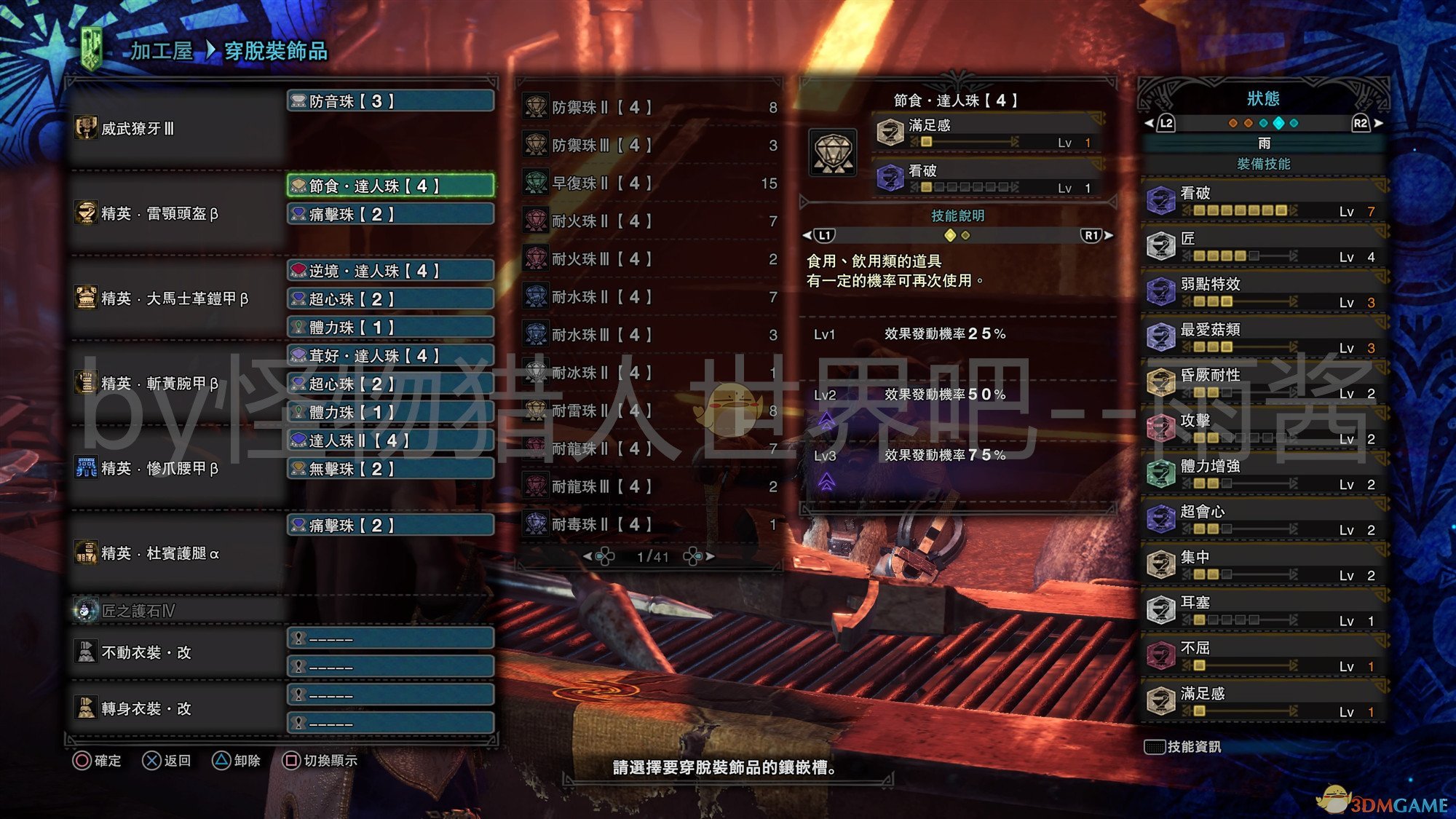 《怪物猎人：世界》冰原DLC剑斧开荒武器装备搭配推荐