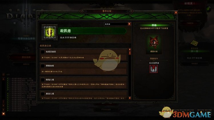 《暗黑破坏神3》第二十赛季赛季之旅一览