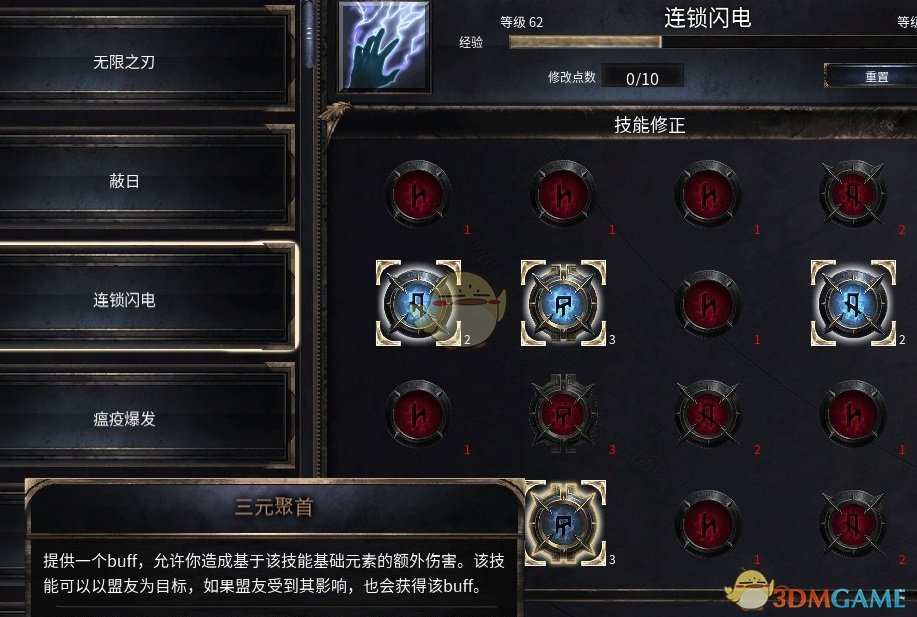 《破坏领主》神秘标靶增伤流BD分享