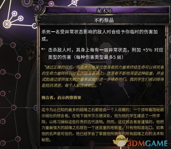 《破坏领主》神秘标靶增伤流BD分享