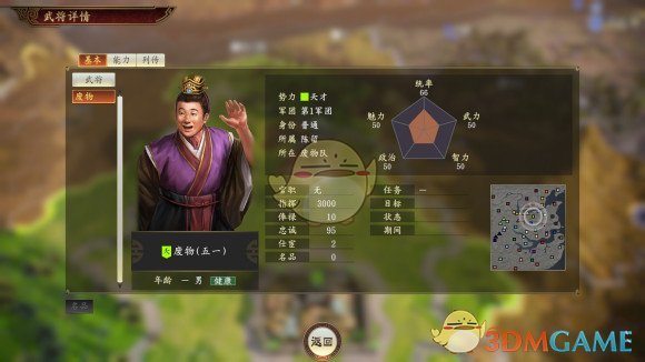 《三国志14》统率值练级方法