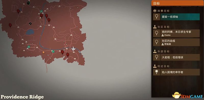 《腐烂国度2:主宰版》普罗维登斯隐藏武器箱位置 全地图武器箱位置