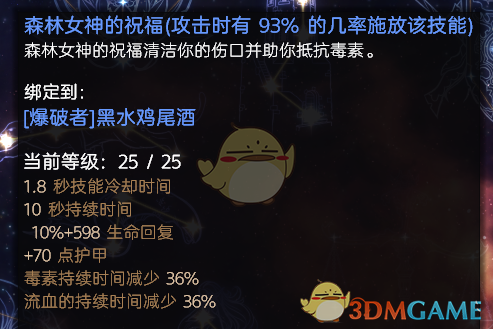《恐怖黎明》1.16火罐式手雷男巫攻略