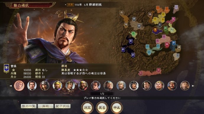 《三国志14》新手须知技巧