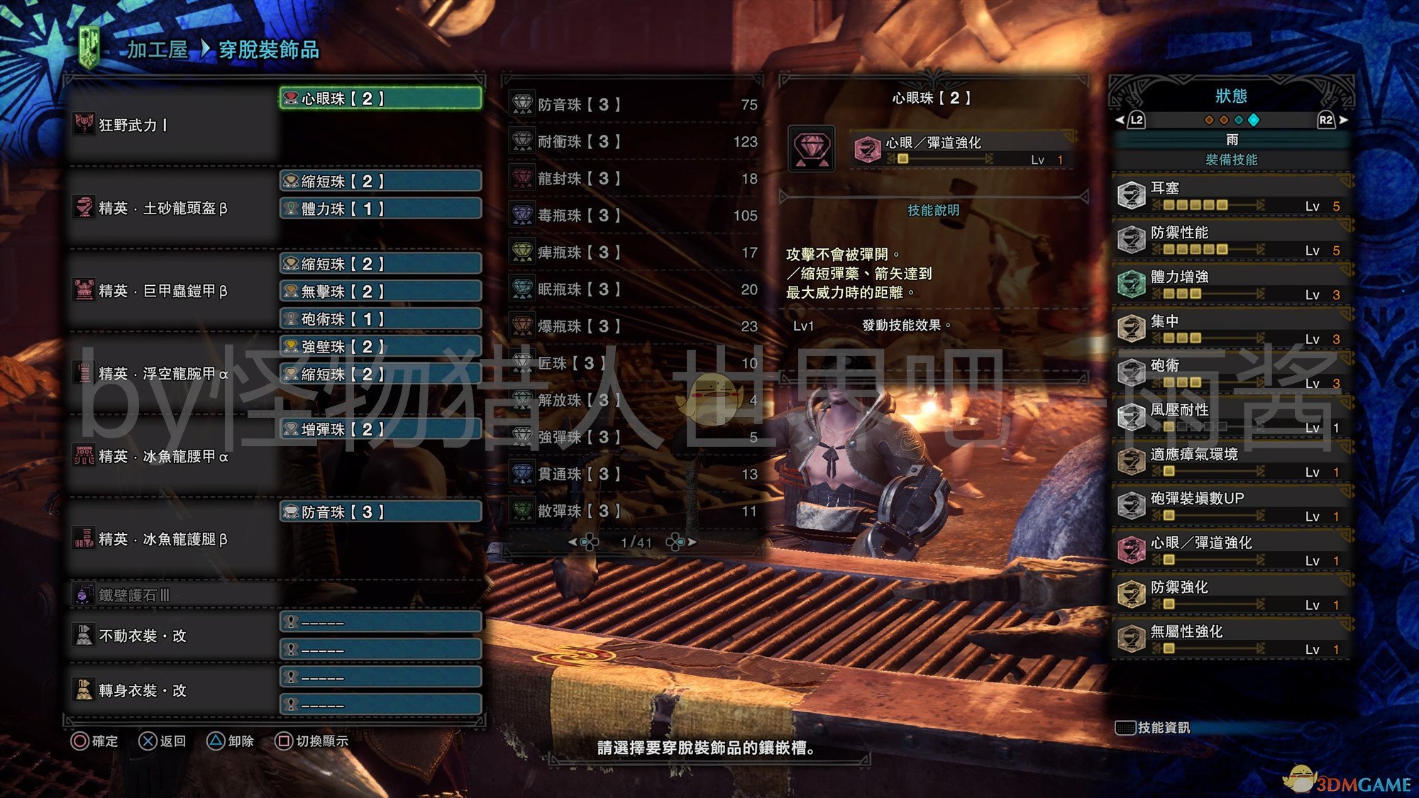 《怪物猎人：世界》冰原DLC盾斧开荒榴盾装备搭配推荐