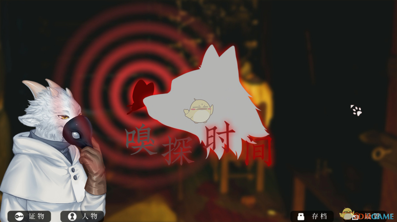 《罗曼圣诞探案集》游戏背景故事介绍