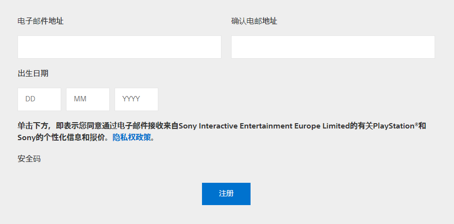 PS5官网上线！发布时间公布